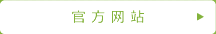 官方网站